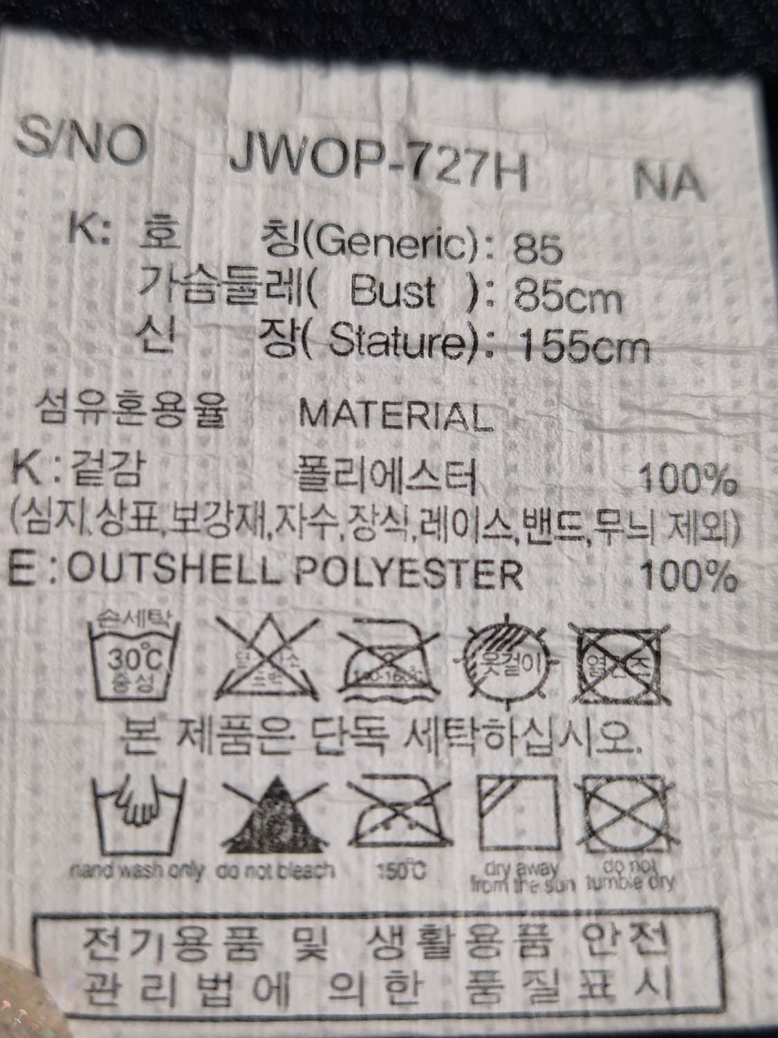 쥬시쥬디 빅카라 프릴 롱원피스 상품이미지9