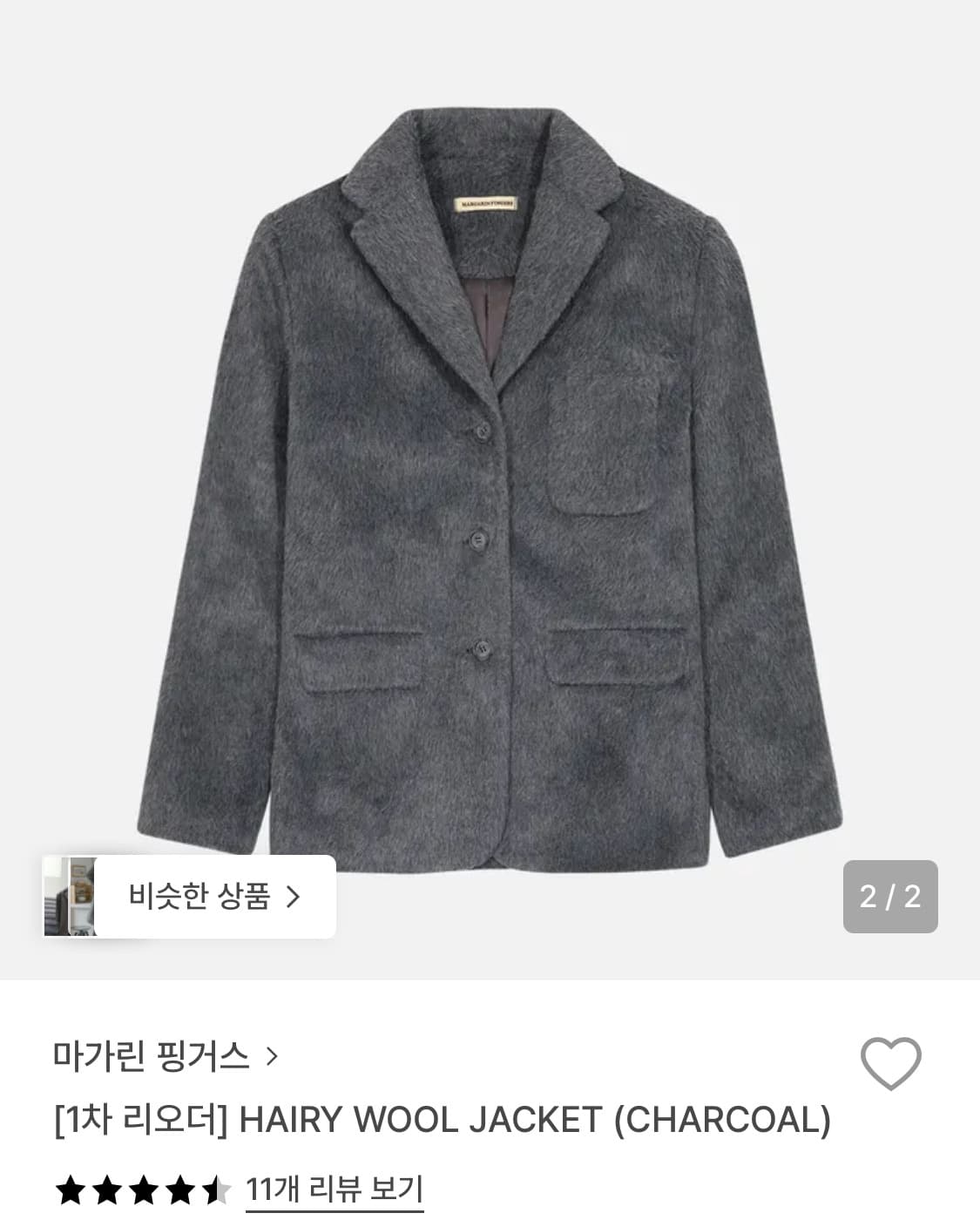 마가린핑거스 HAIRY WOOL JACKET (CHARCOAL) 상품이미지1