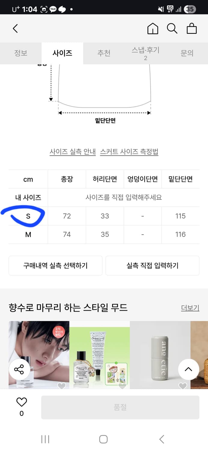 앤더슨벨 벨티드 체크 울 스커트 S 상품이미지3