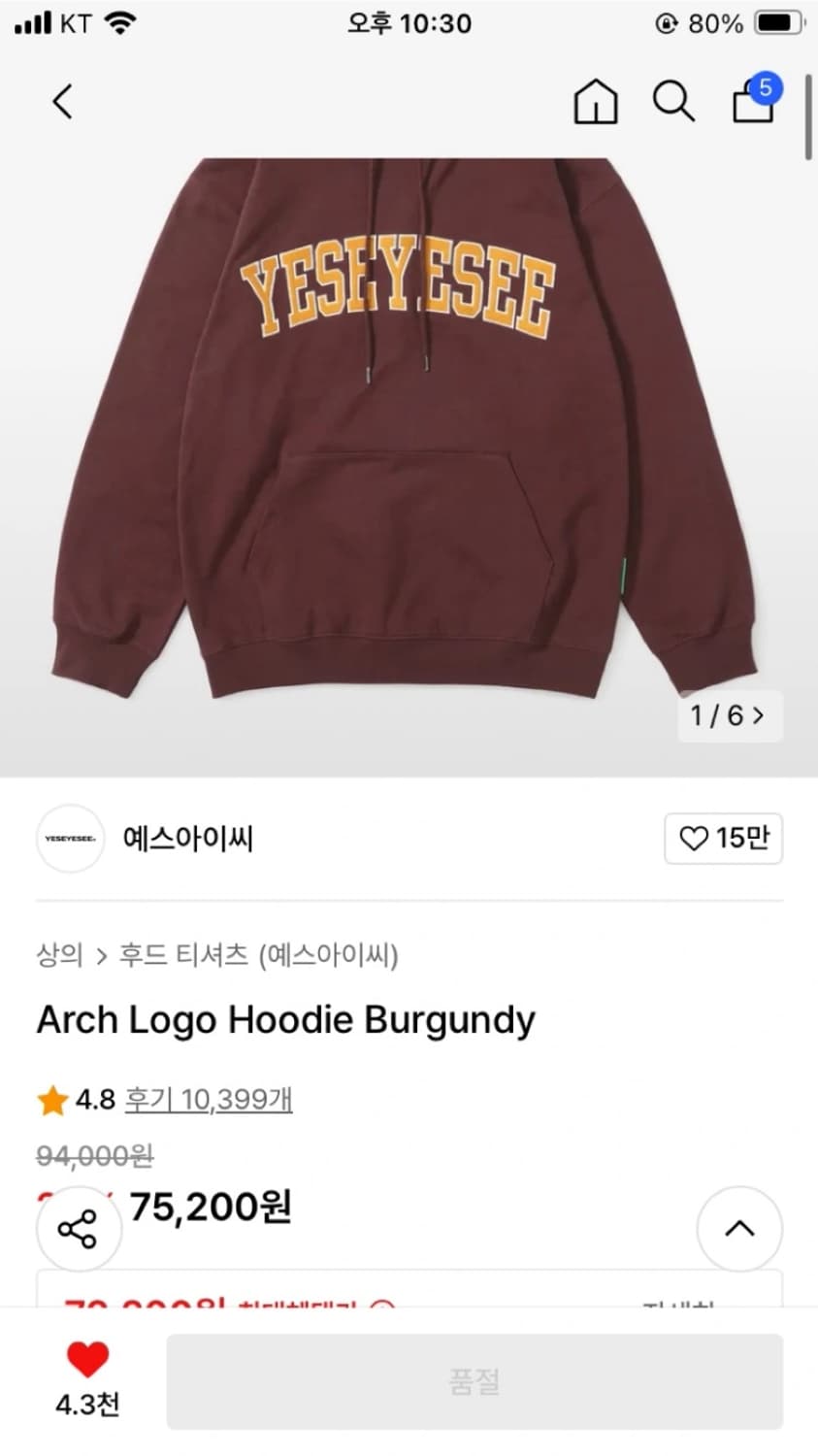 예스아이씨 후드티 팝니다 상품이미지3