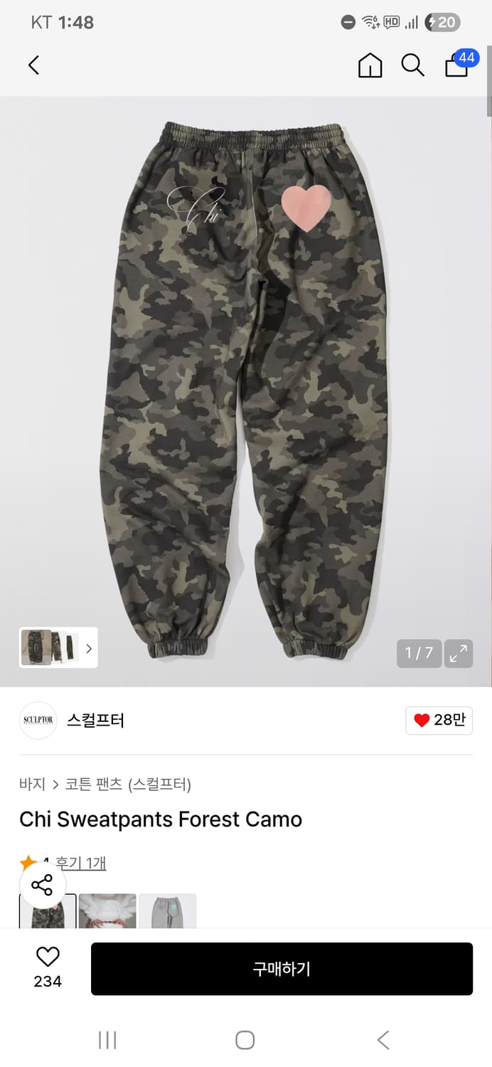 스컬프터 카모 후드집업+바지 상품이미지3