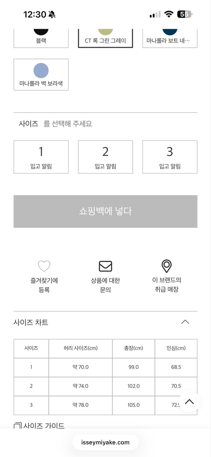 옴므플리세 2월 플레어 팬츠 CT록그린 2사이즈 상품이미지7