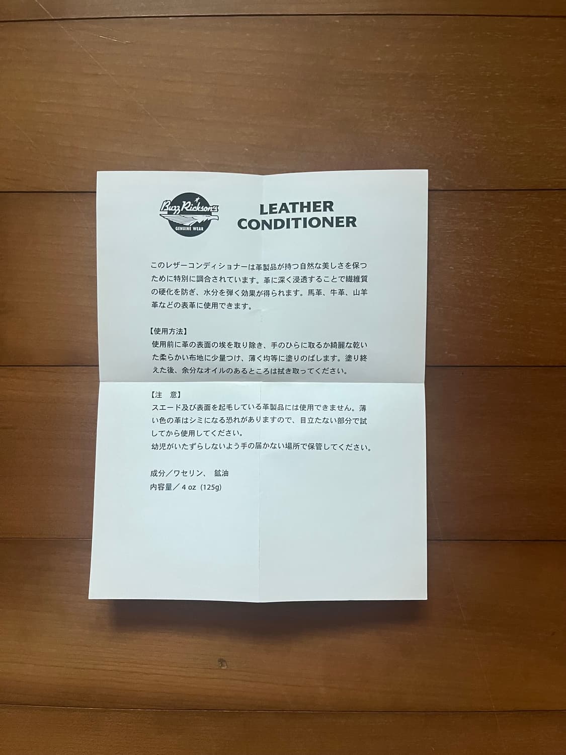 버즈릭슨 Leather Conditioning Cream 상품이미지6