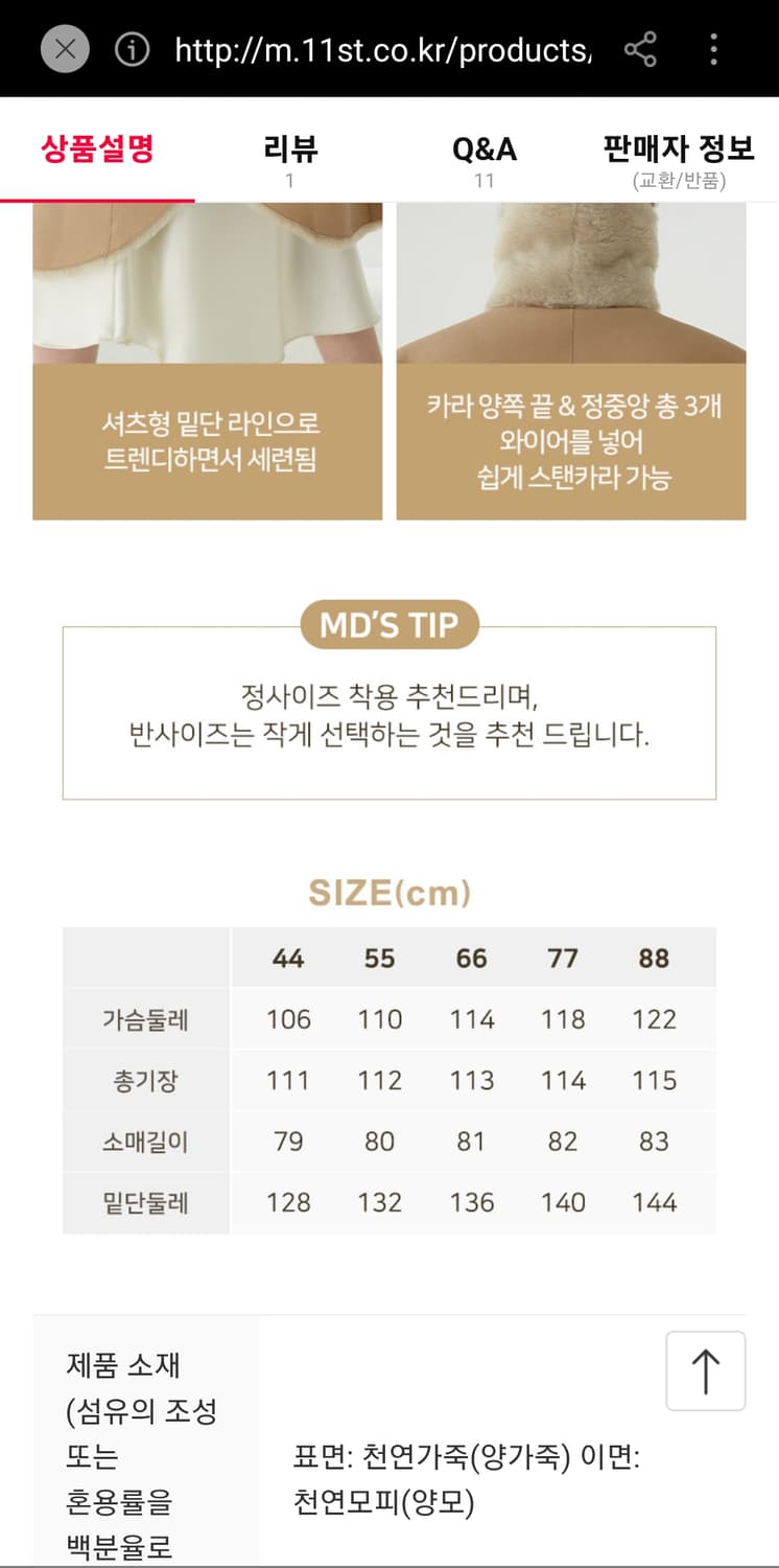 로보 롱 천연무스탕 44~날씬66 상품이미지9