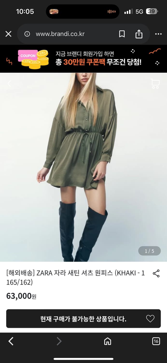 (새상품)ZARA 새틴 셔츠 원피스 올리브 그린 상품이미지1