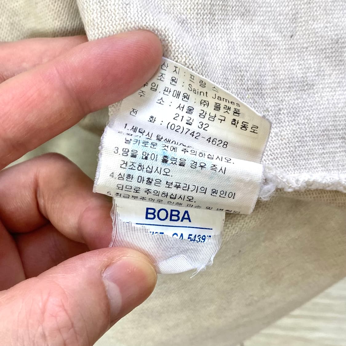 세인트제임스 길도 솔리드 반팔 오트밀 100 상품이미지9