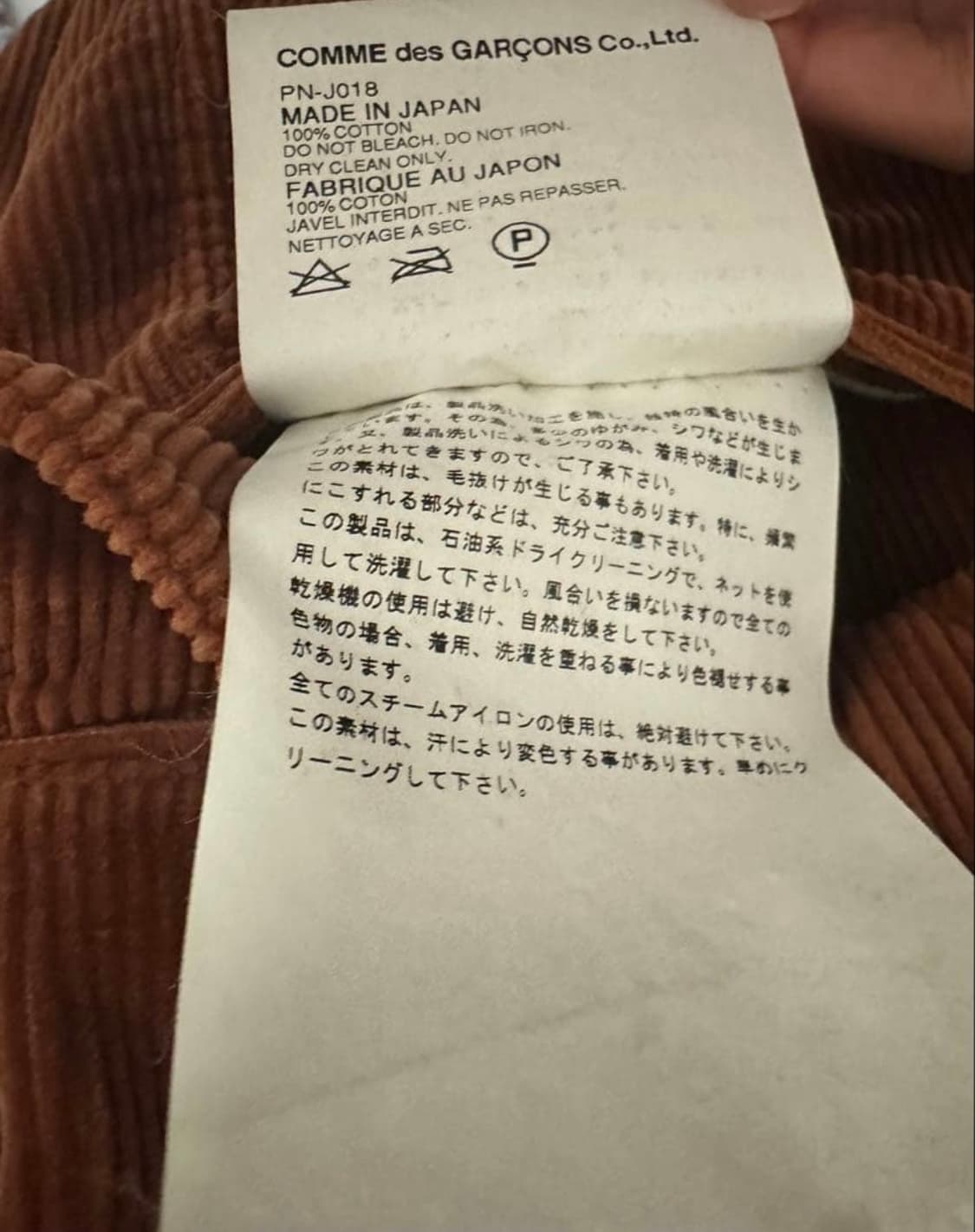 Comme des Garcons homme plus 04AW 코듀로이 상품이미지9