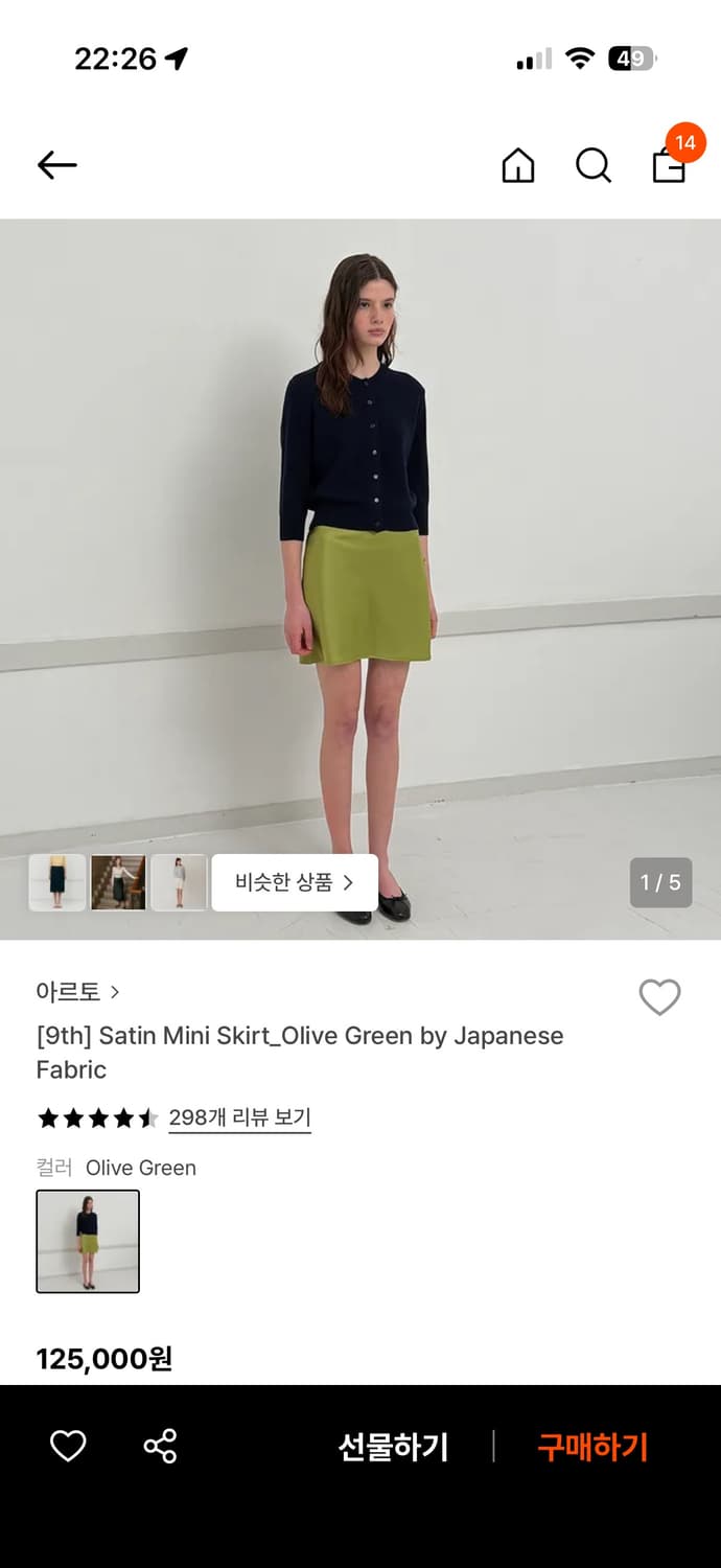 아르토 artto satin mini skirt olive s사이즈 상품이미지1