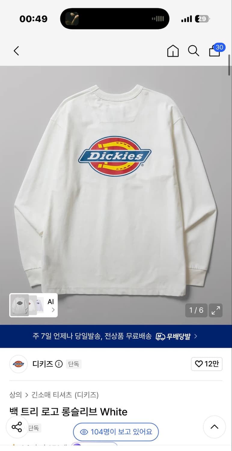 디키즈 롱슬리브 백 트리 로고 상품이미지1