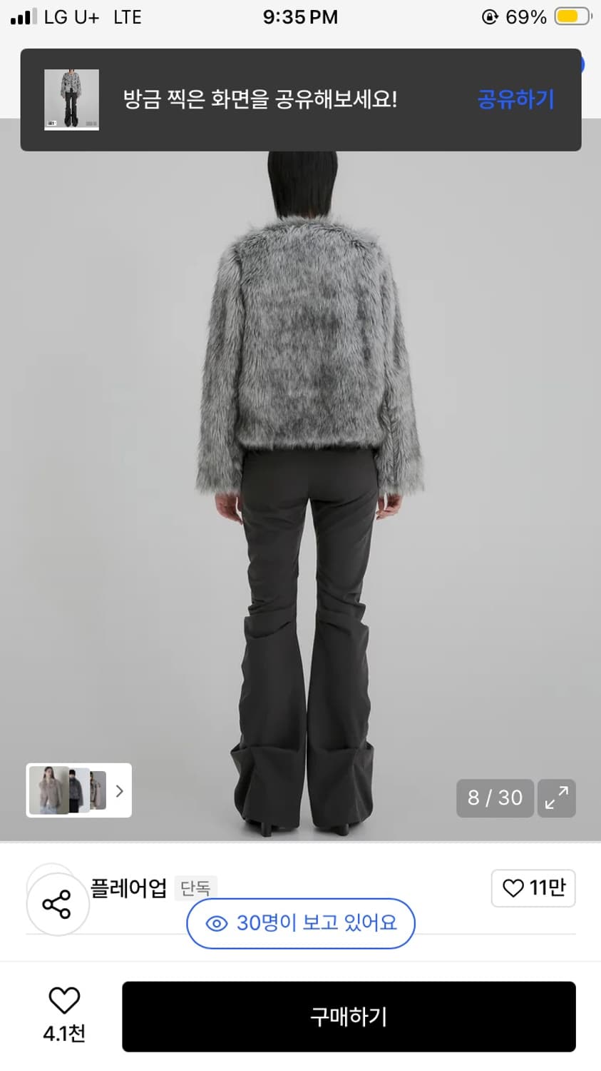 플레어업 퍼자켓 상품이미지3