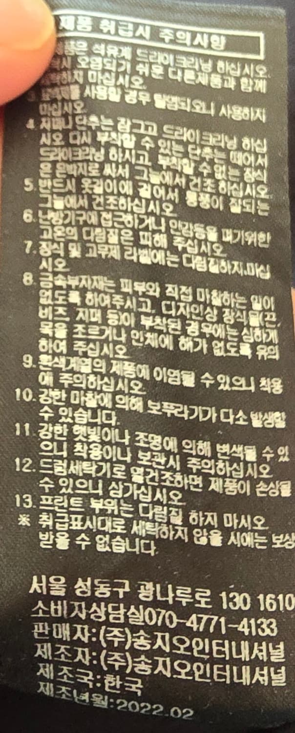 송지오 옴므 블랙 자켓 105사이즈입니다
 상품이미지6