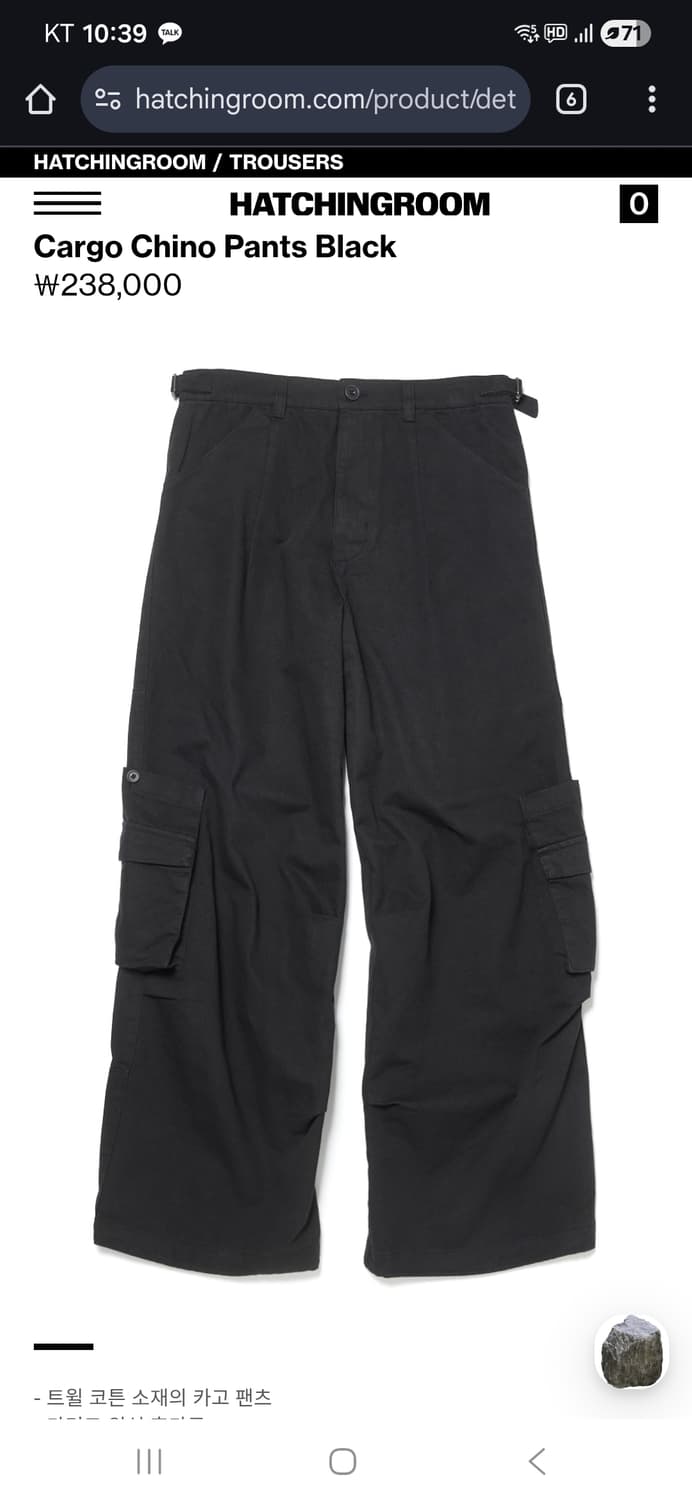 해칭룸 카고 치노팬츠 2사이즈 상품이미지1