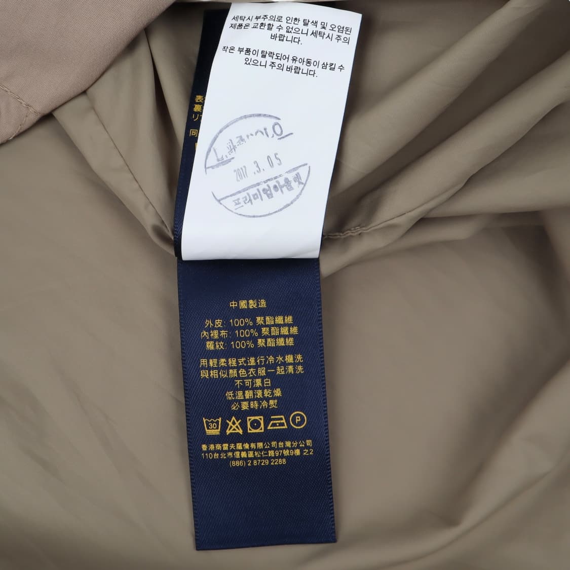 폴로 랄프로렌 베이지 페리 폴리 쉘 자켓 상품이미지10