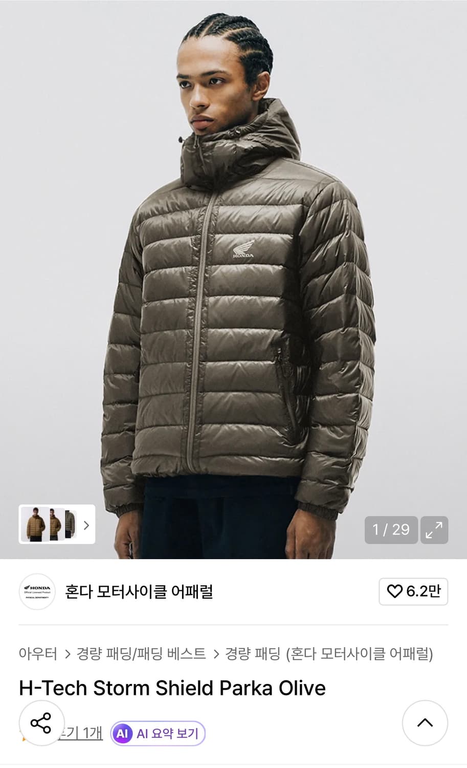 혼다 H-Tech 스톰 쉴드 파카 / 올리브 M 상품이미지1