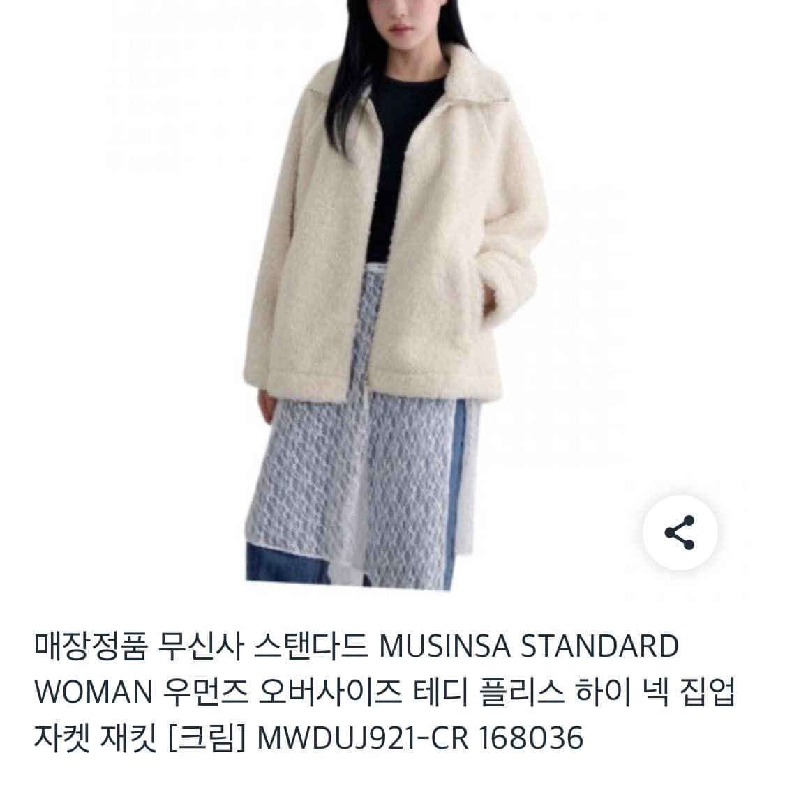 무신사스탠다드 우먼스 테디 플리스 상품이미지2