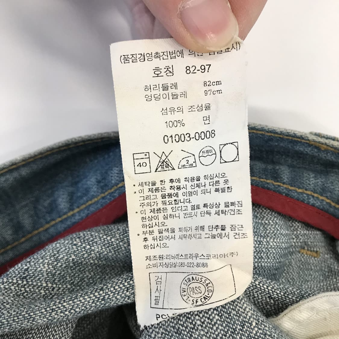 리바이스 엔지니어드진 01003-0008 [32x32] 상품이미지7