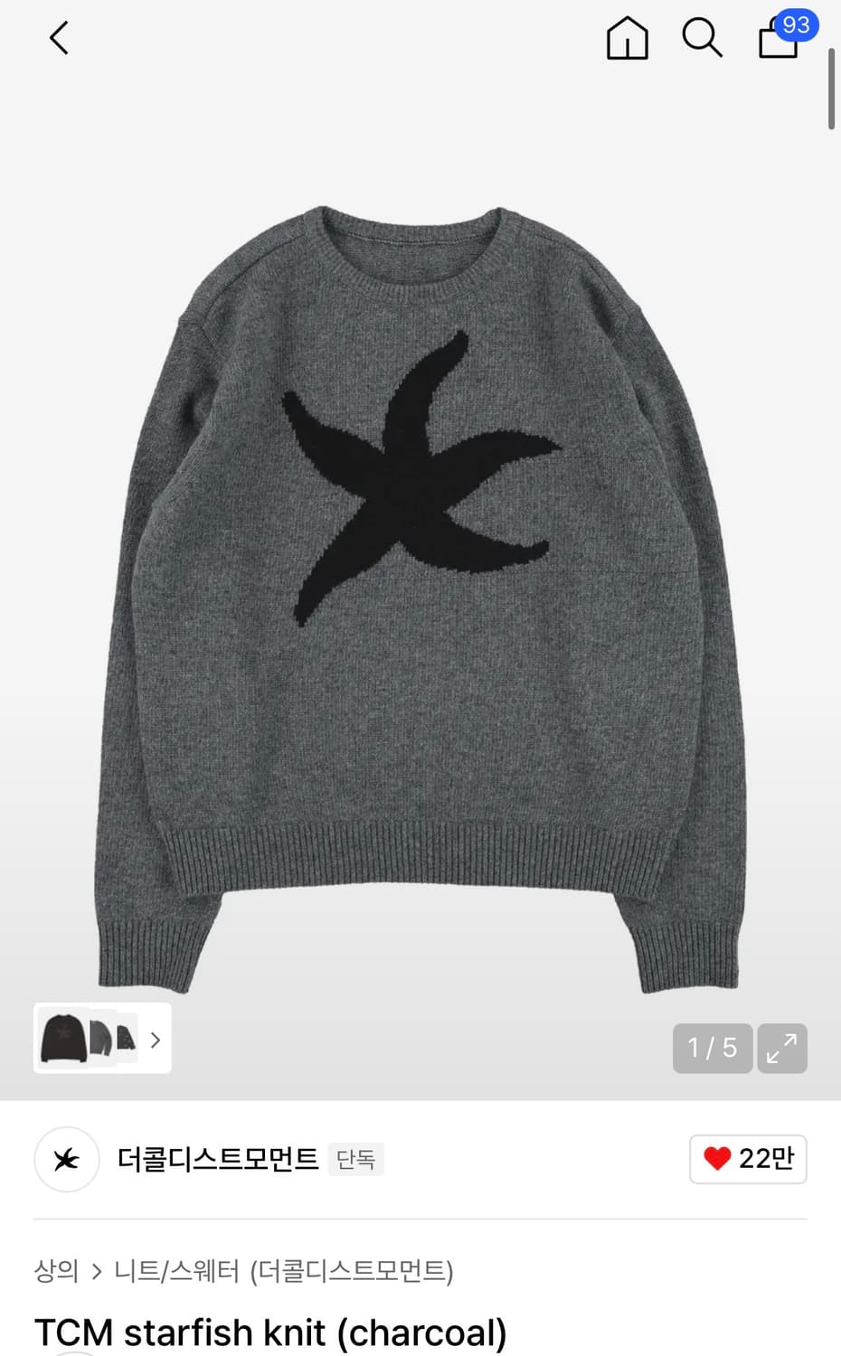 더콜디스트모먼트 니트 (M) 상품이미지1