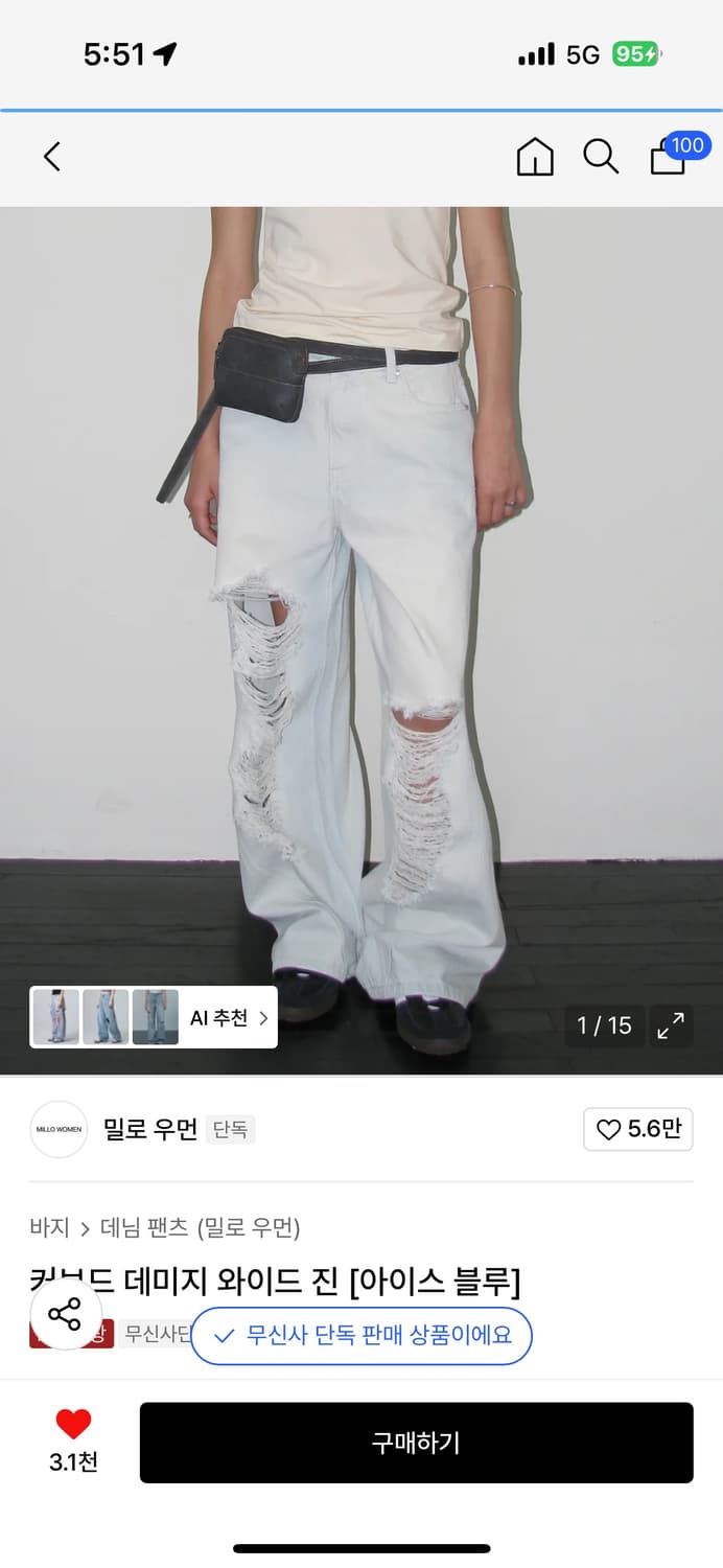 밀로우먼 커브드 데미지 와이드 진 [아이스 블루] M사이즈구함 상품이미지1