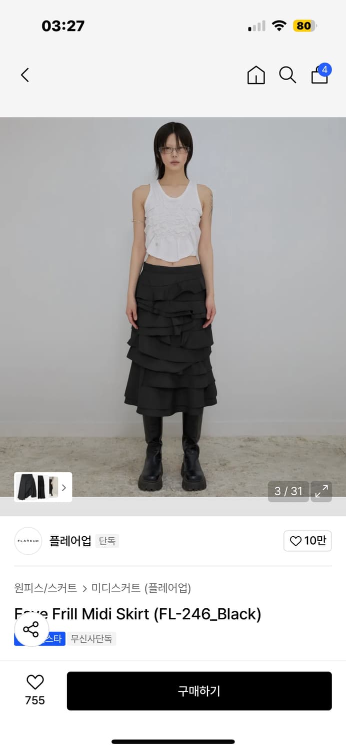 플레어업 프릴 미디 스커트 상품이미지2