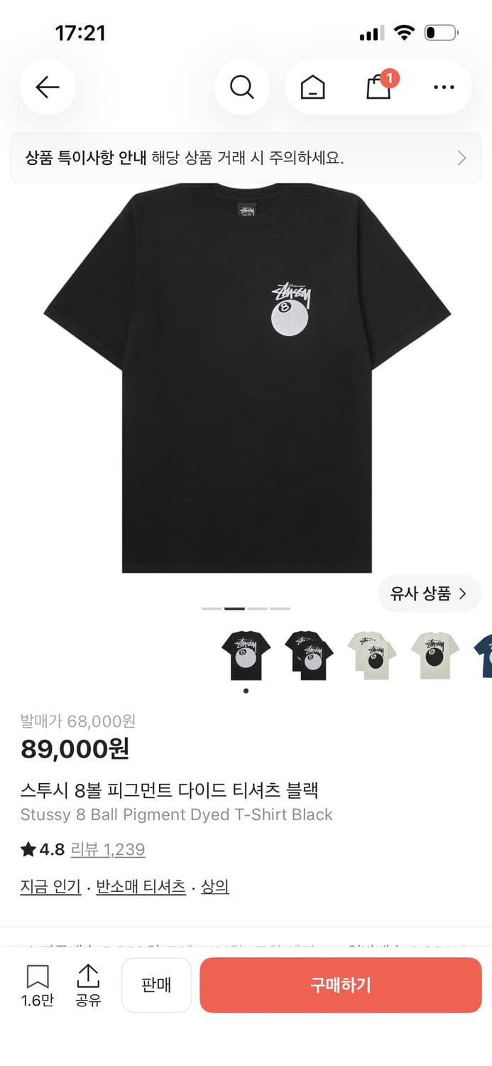 스투시 8볼 피그먼트 반팔 상품이미지2