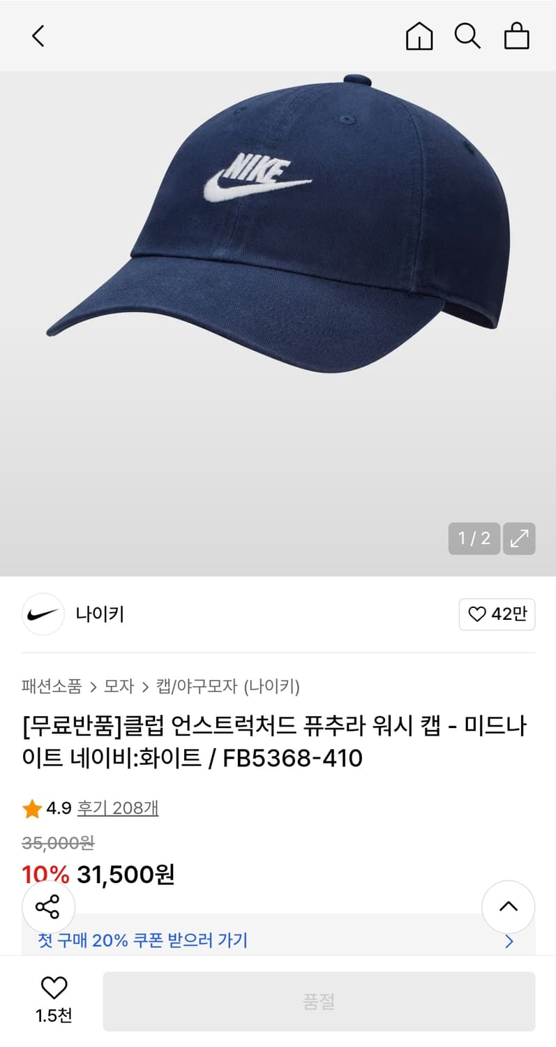 나이키 면모자 M/L 상품이미지2