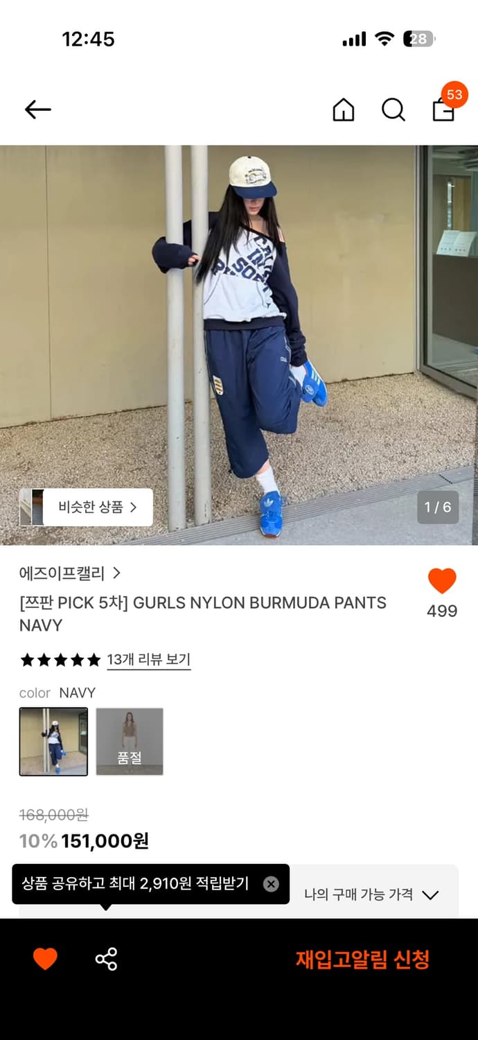 에즈이프캘리 나일론 버뮤다 팬츠 상품이미지1
