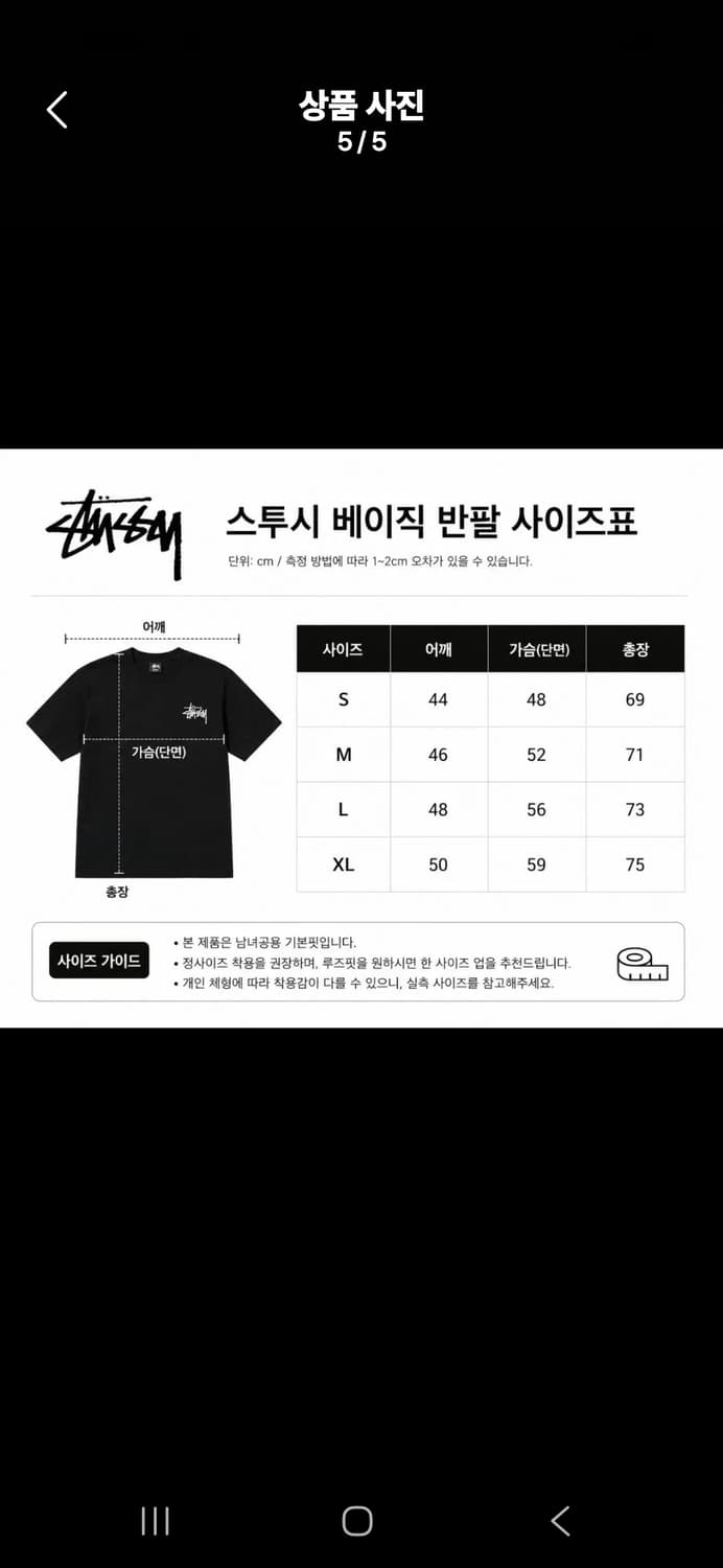 스투시 베이직 반팔티 상품이미지3