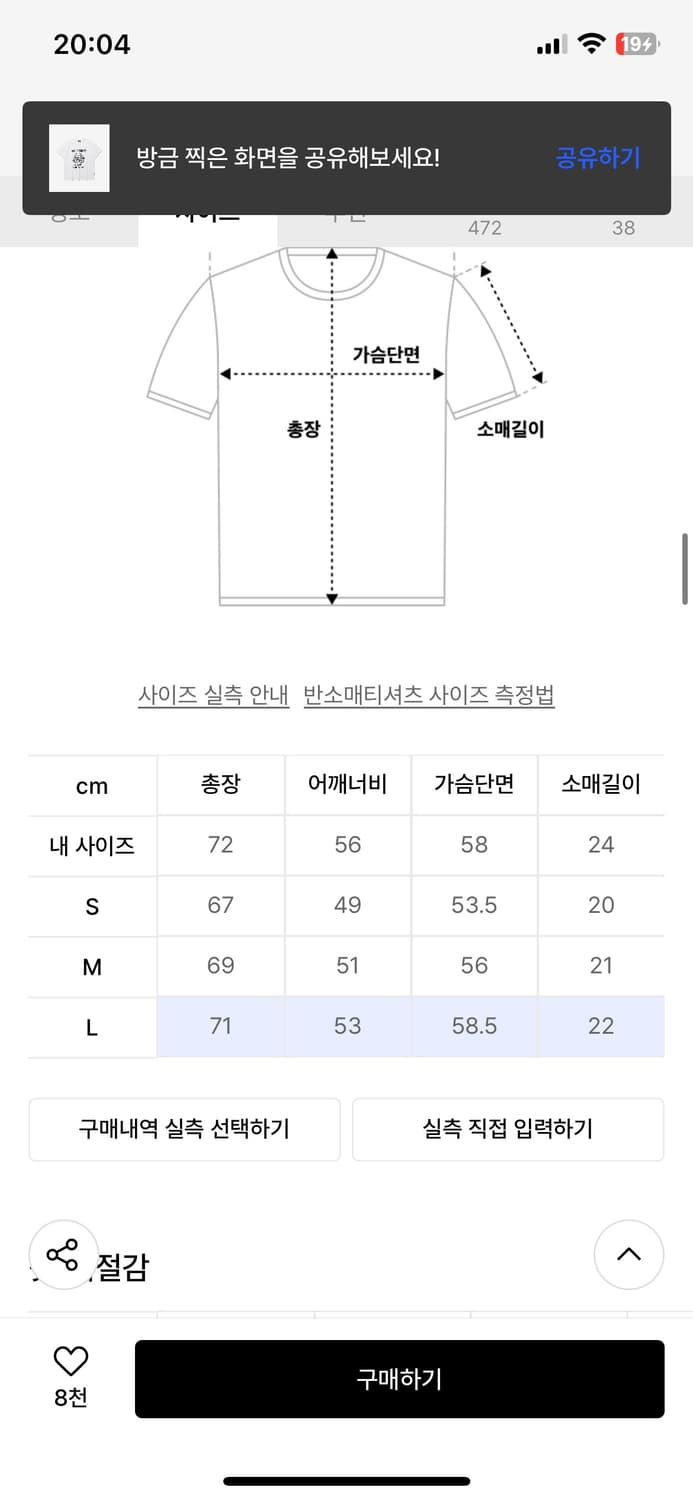 나이스고스트클럽 래빗 티셔츠 상품이미지4