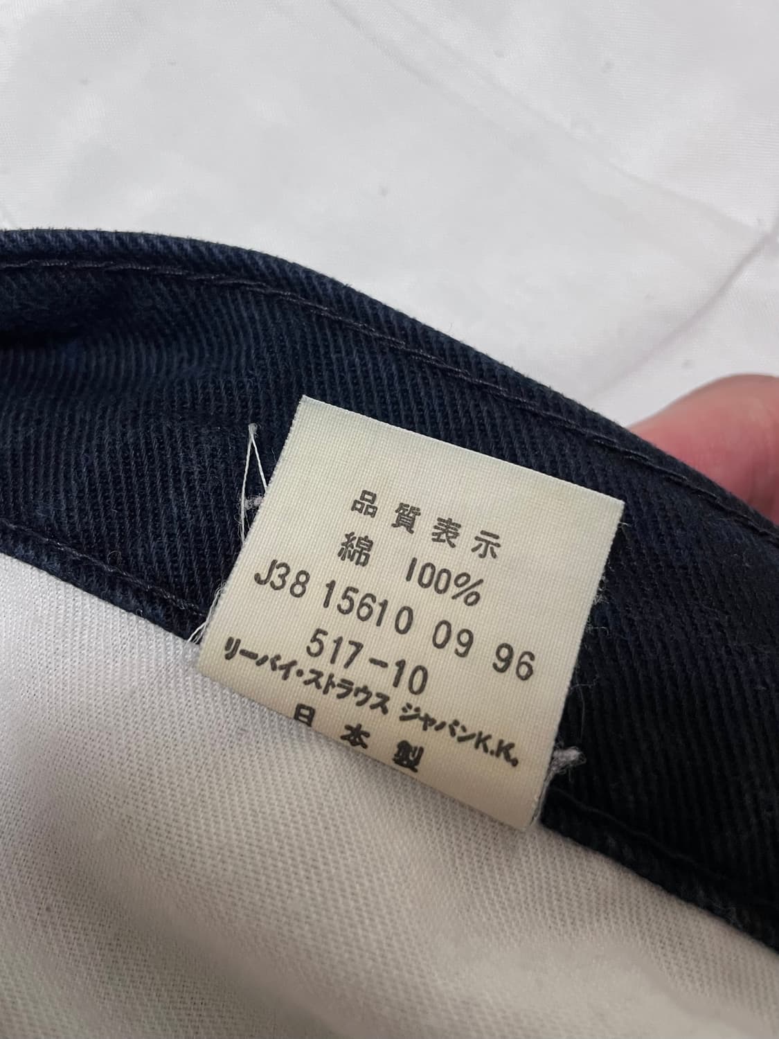리바이스재팬 90s 517 블랙진 상품이미지4