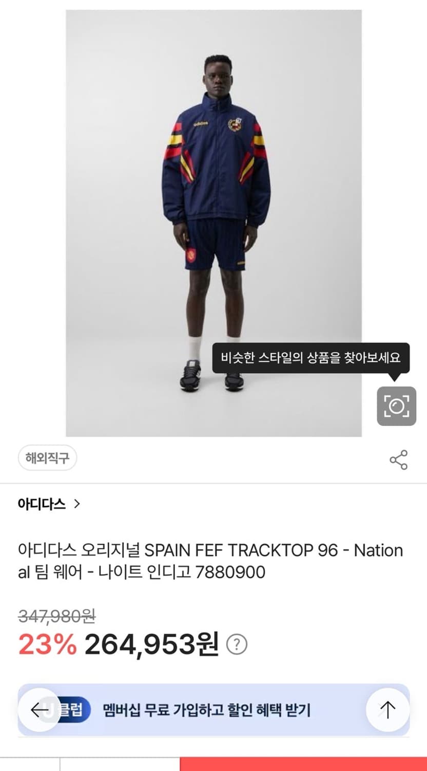 115) 아디다스 24ss 1996 스페인팀 바람막이  상품이미지9