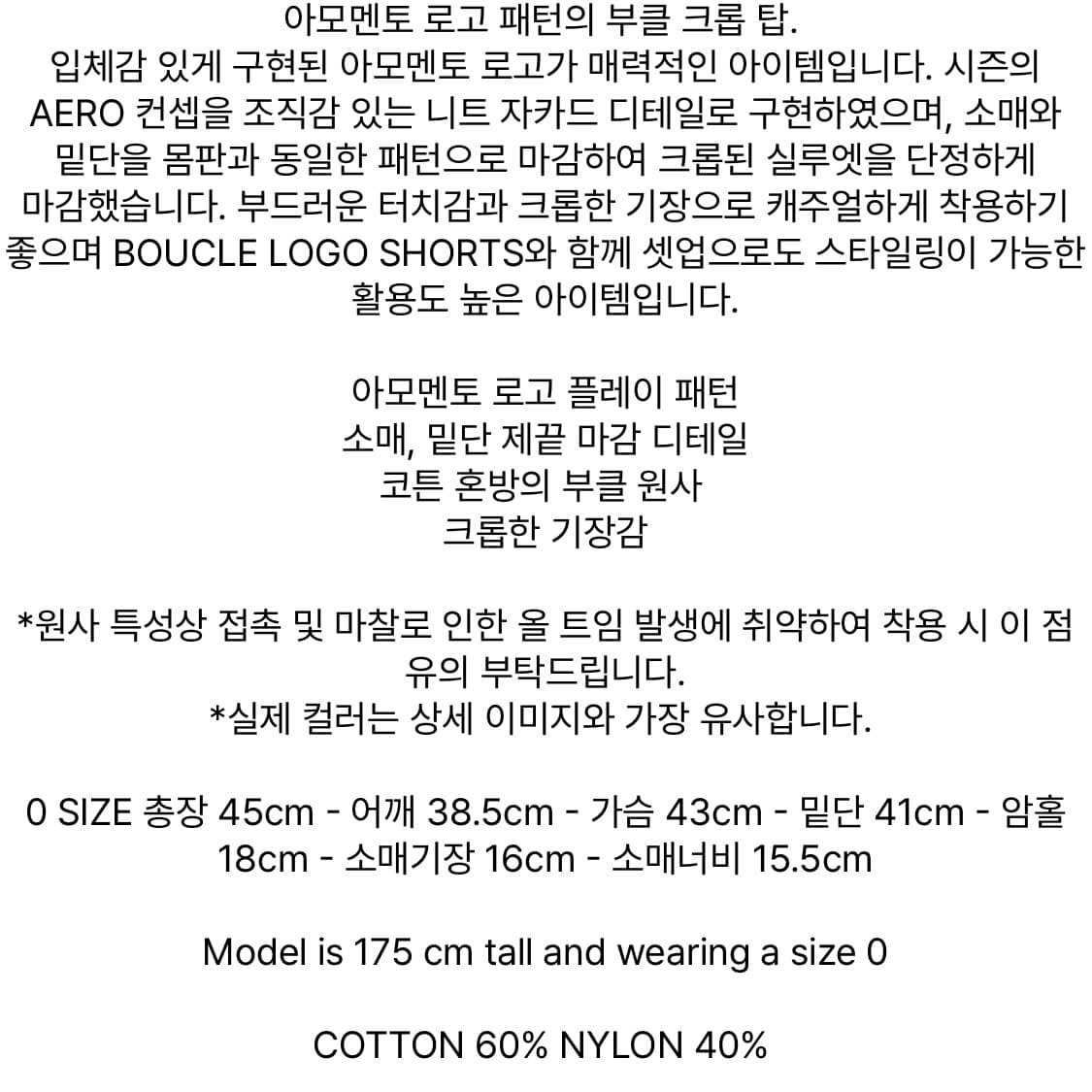 아모멘토 부클 로고 탑 상품이미지5