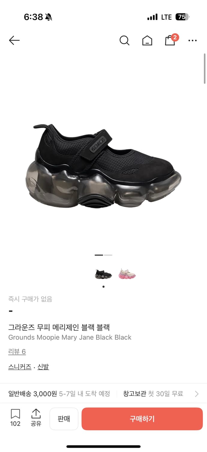 그라운즈 무피 메리제인 블랙 240 상품이미지1