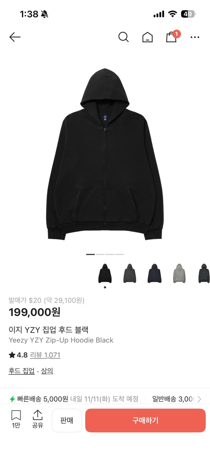 Yeezy YZY 후드집업 상품이미지1