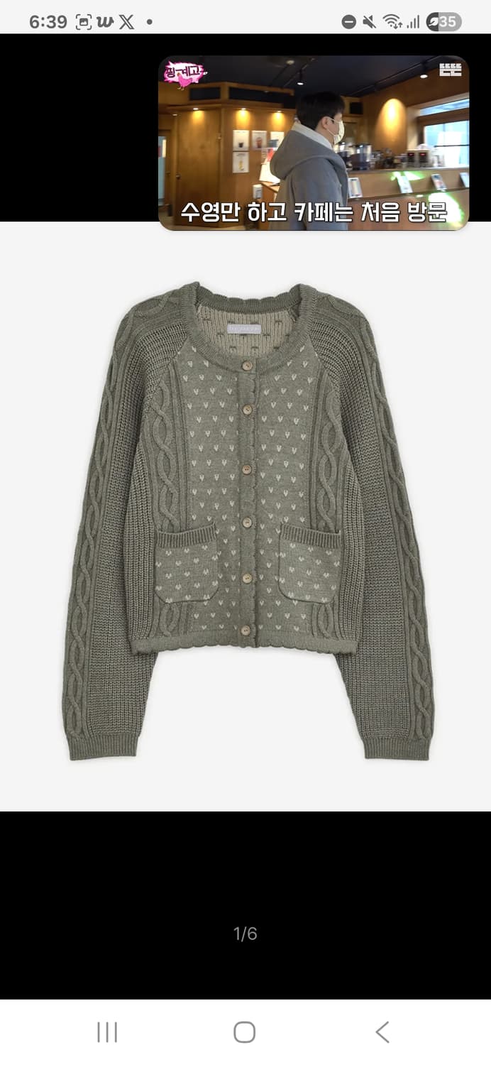 허그유어스킨 빈티지 러플 니트 가디건 카키 상품이미지1