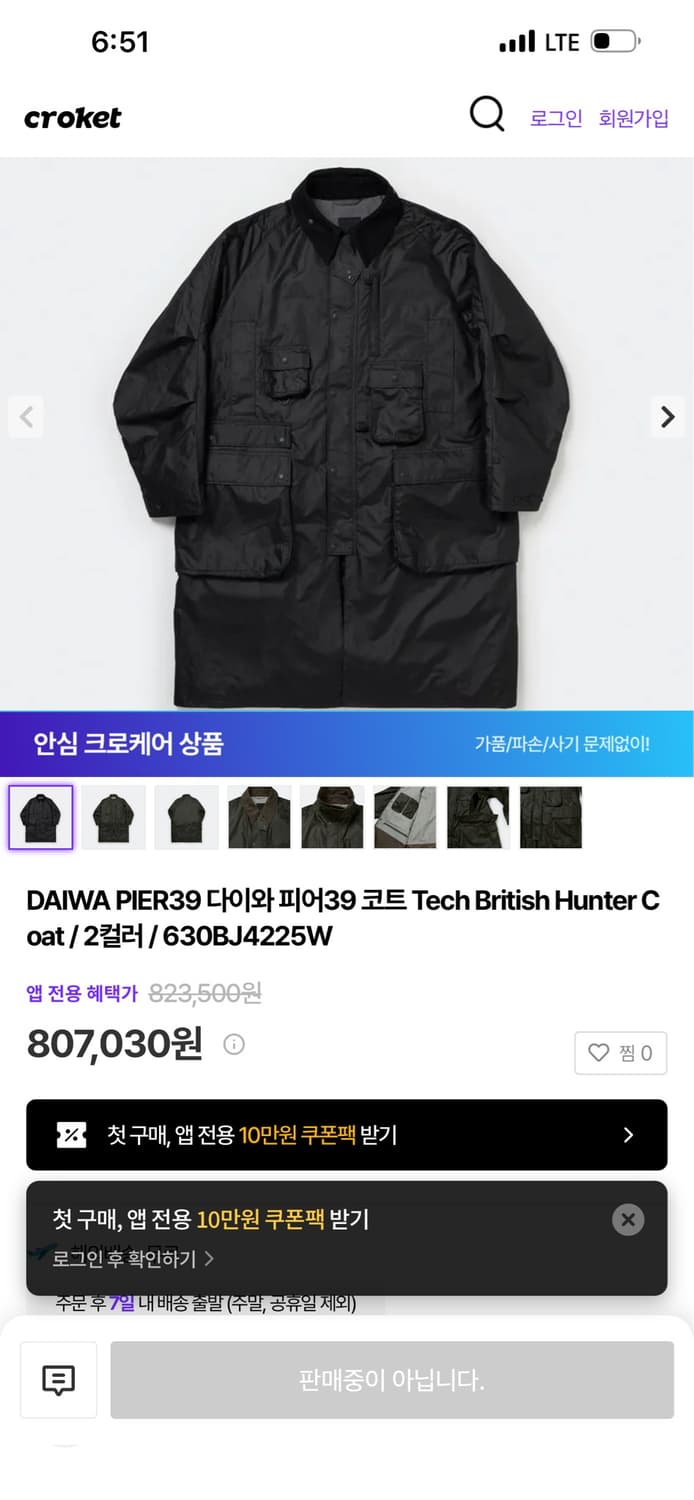 다이와피어39 테크 브리티쉬 헌터 코트 M 상품이미지10