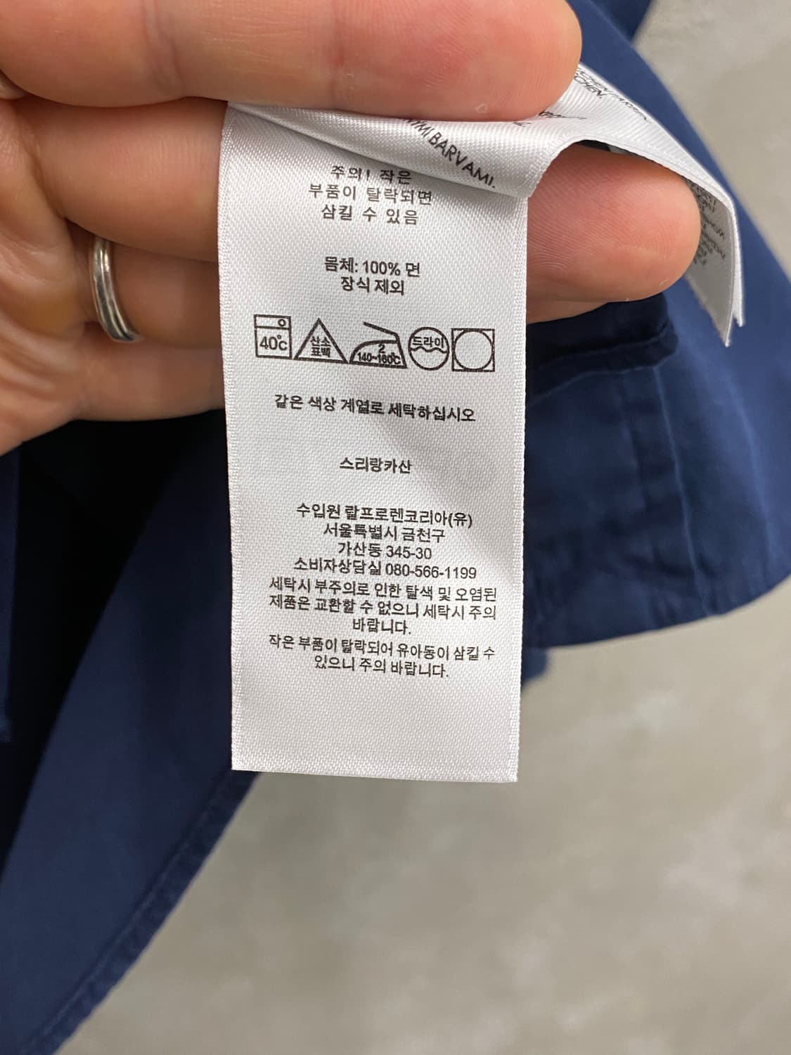 [L] Polo Ralph Lauren 폴로 랄프로렌 네이비 코튼 셔츠 상품이미지9