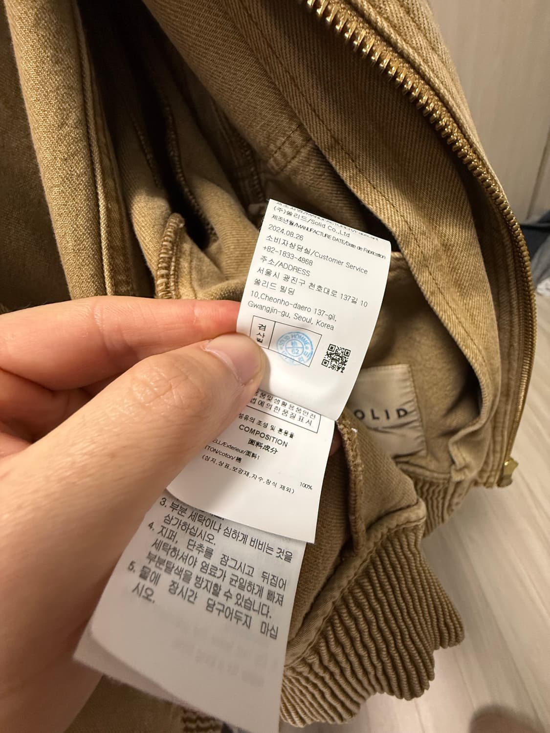 솔리드옴므 피그먼트 다잉자켓 50 상품이미지3