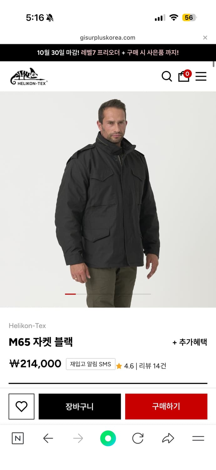 헬리콘텍스 m-65 필드자켓 블랙 (견장디테일 제거) 상품이미지6