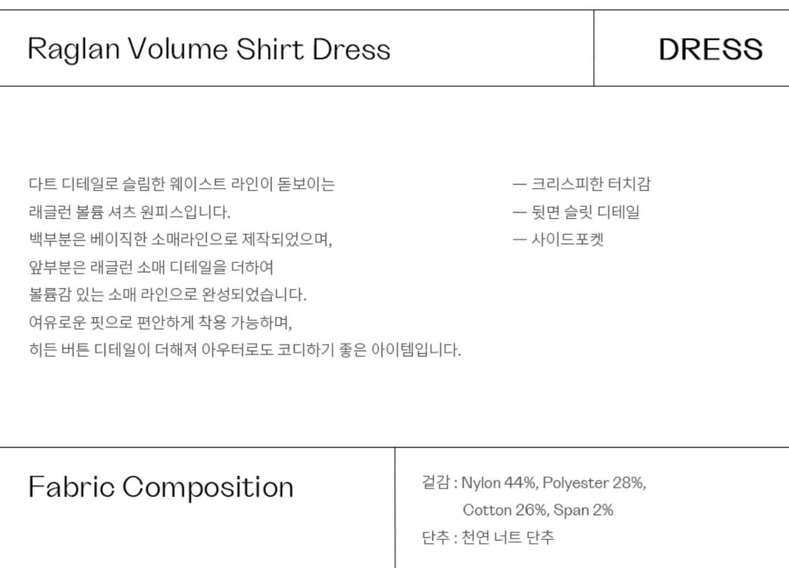 인사일런스 래글런 볼륨 셔츠 원피스 상품이미지6