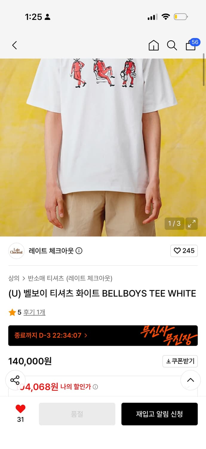 레이트체크아웃 반팔 상품이미지2