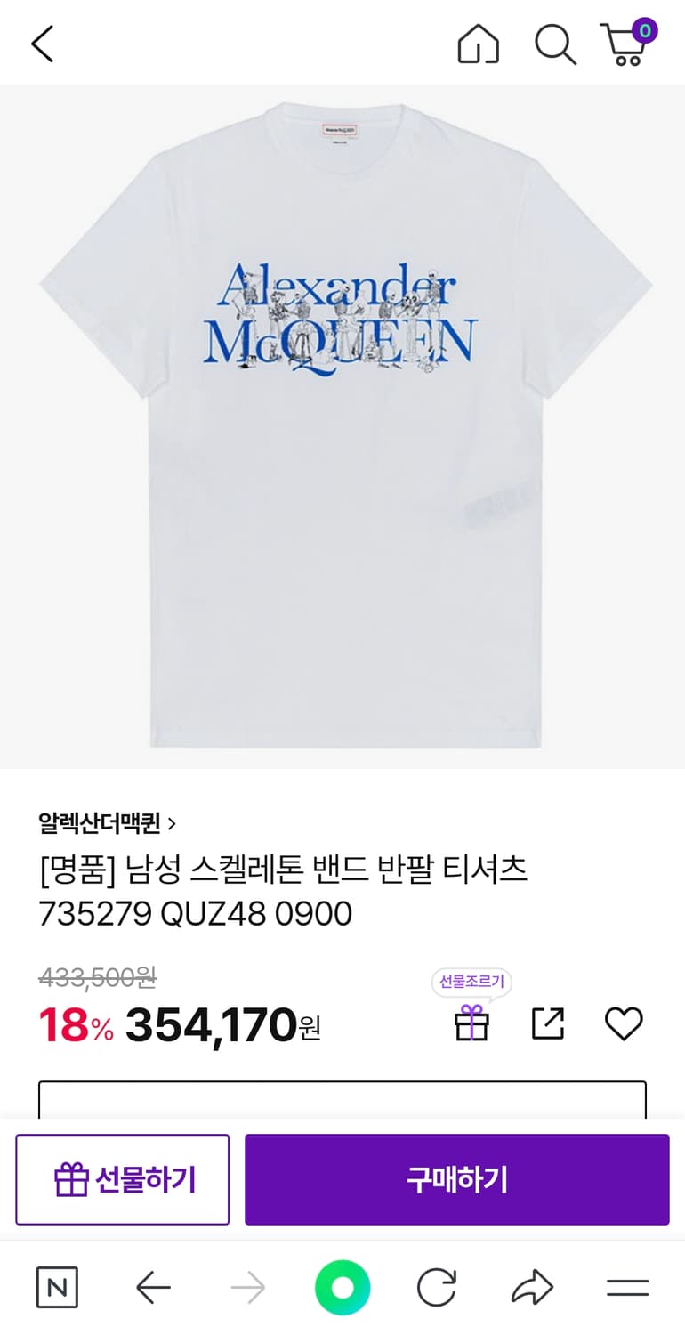 알렉산더맥퀸 / 스켈레톤밴드 숏슬리브 /XL 상품이미지3