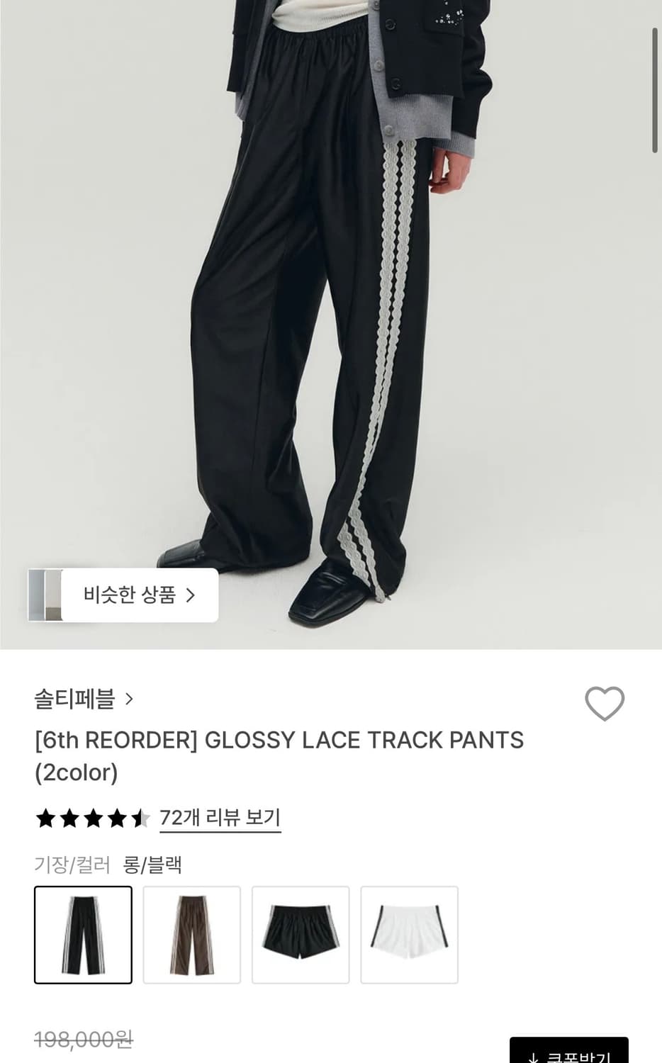 솔티페블 글로시 레이스 트랙 팬츠 블랙 상품이미지2