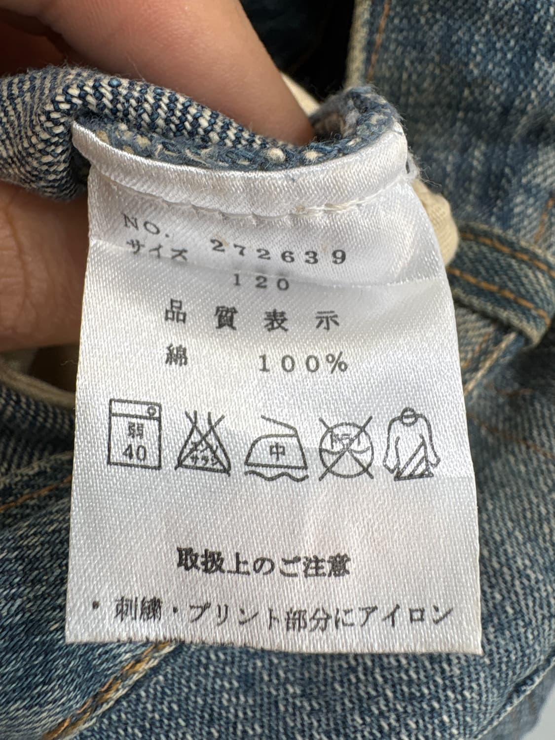 KARAKURI 데님팬츠 상품이미지8