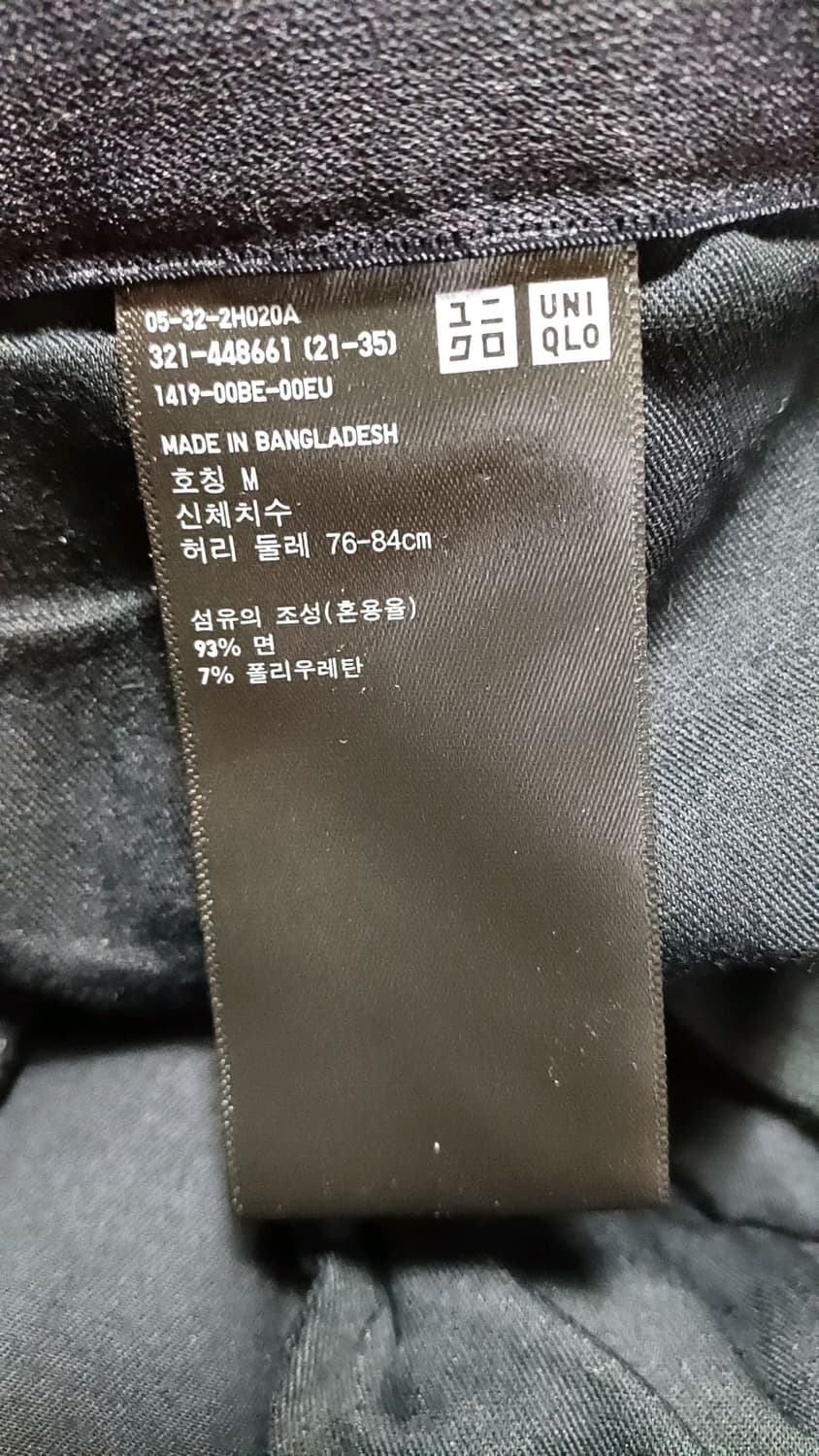 유니클로 짧은 스판면바지 31인치 기장92 상품이미지3