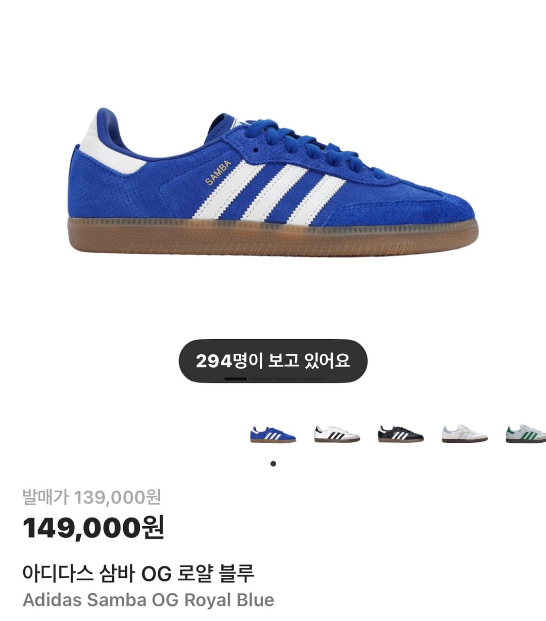 아디다스 삼바 OG 로얄 블루 230 상품이미지1