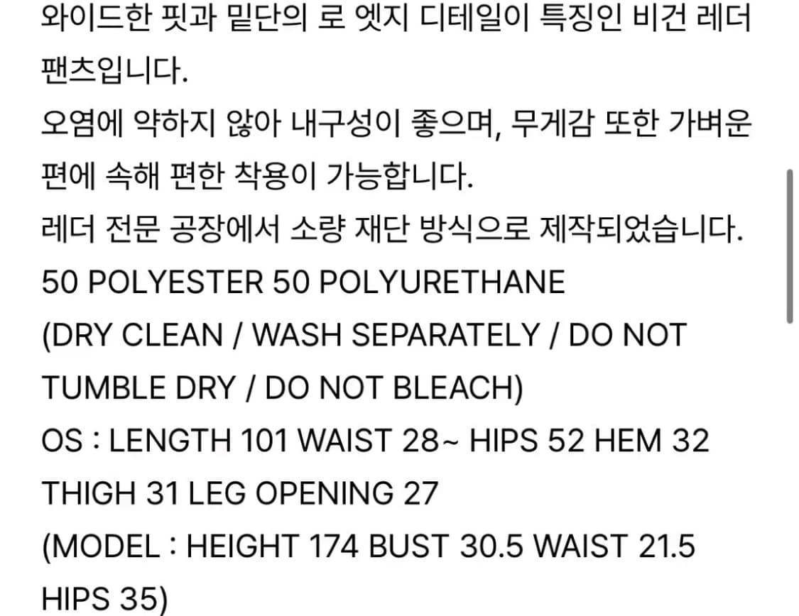 낫띵에브리띵 비건레더팬츠  vegan leather pants black 상품이미지5
