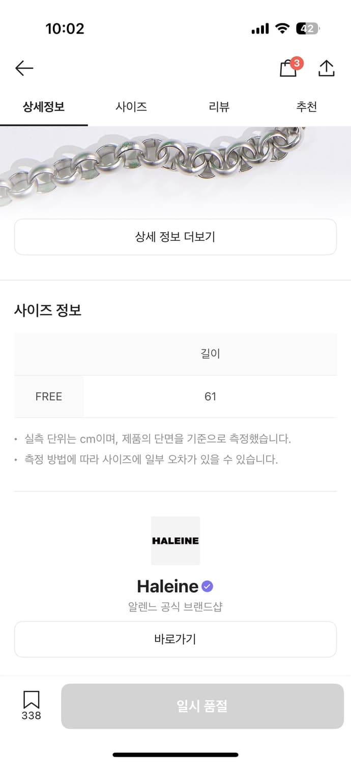 알렌느 / 펄 메탈 믹스 네크리스 상품이미지3