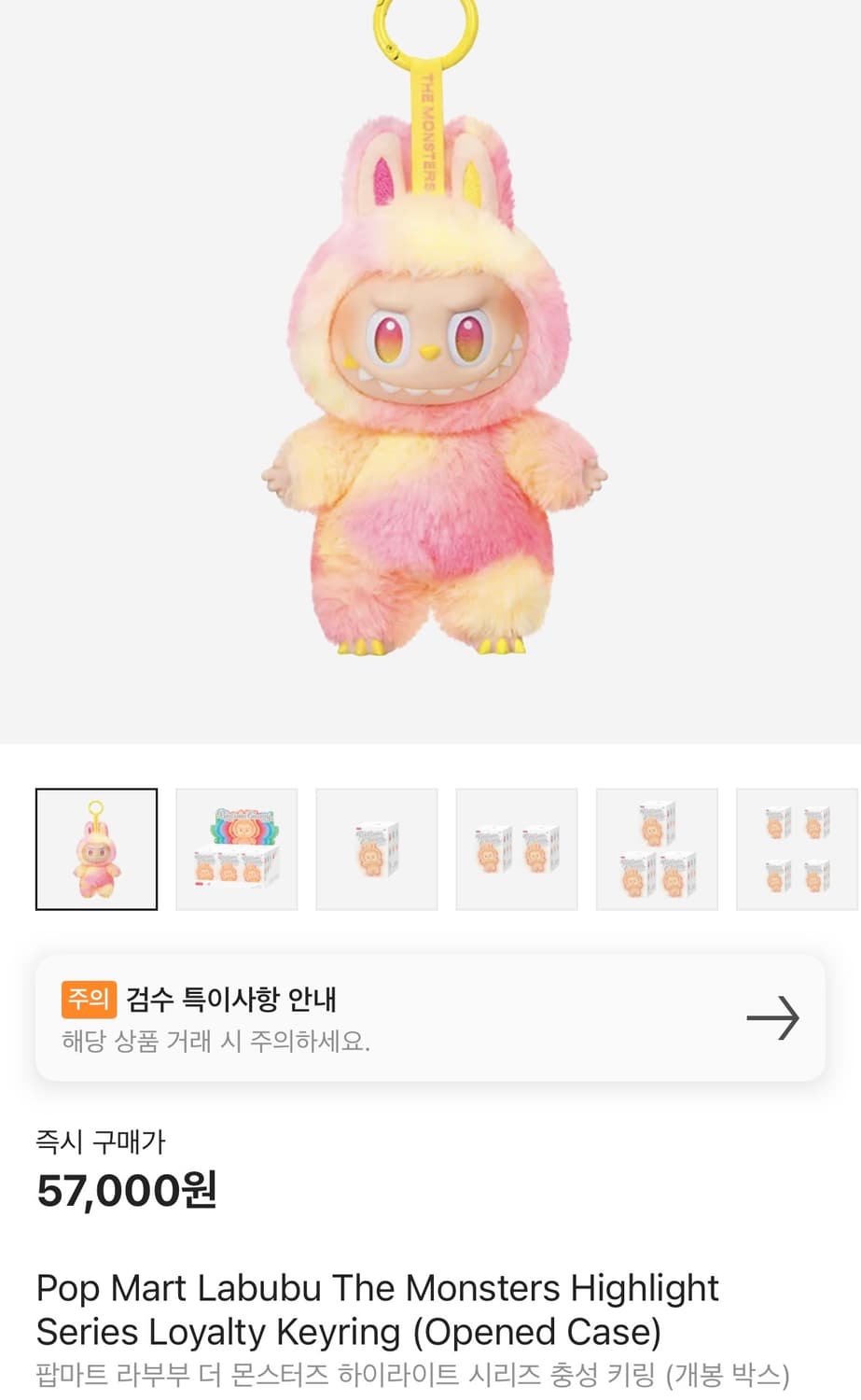 팝마트  라부부 하이라이트 시리즈 충성 키링 인형 상품이미지1