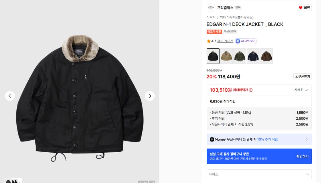 프리즘웍스 EDGAR N-1 덱 자켓 블랙 XL 상품이미지1