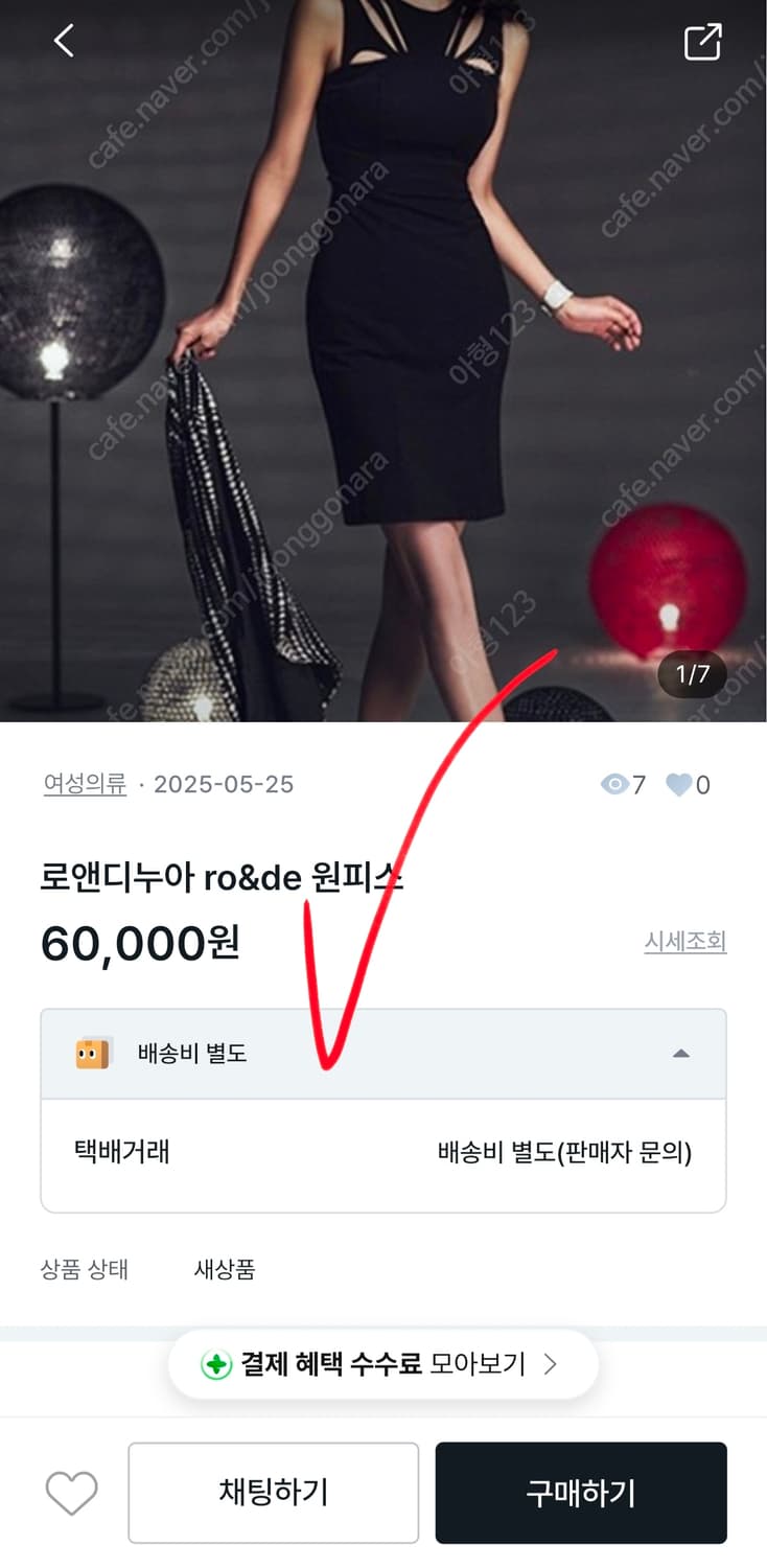 새상품 로앤디누아 섹시 컷아웃 블랙 여름 나시 원피스 s 298,000 상품이미지8